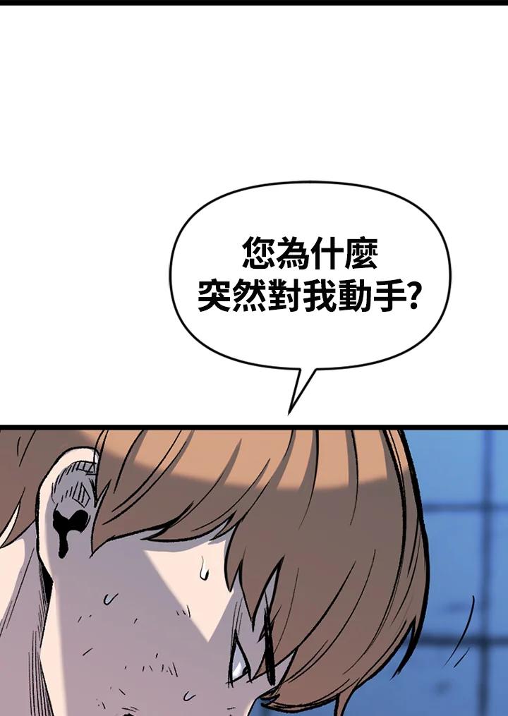 《SWITCH》第34话 第43页