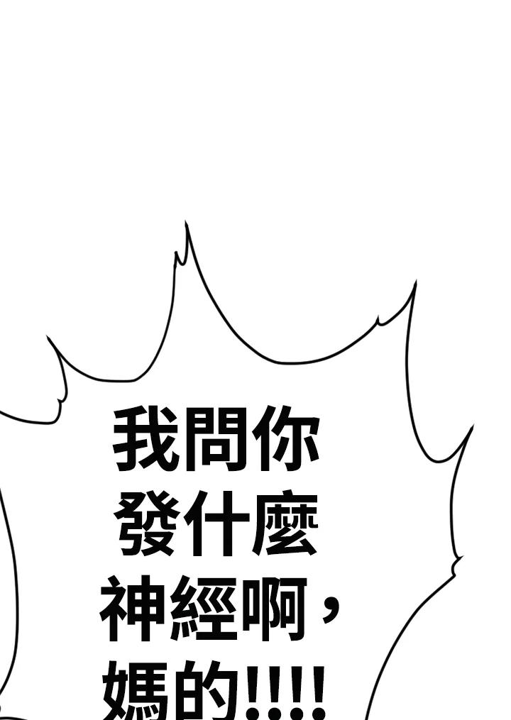 《SWITCH》第34话 第92页