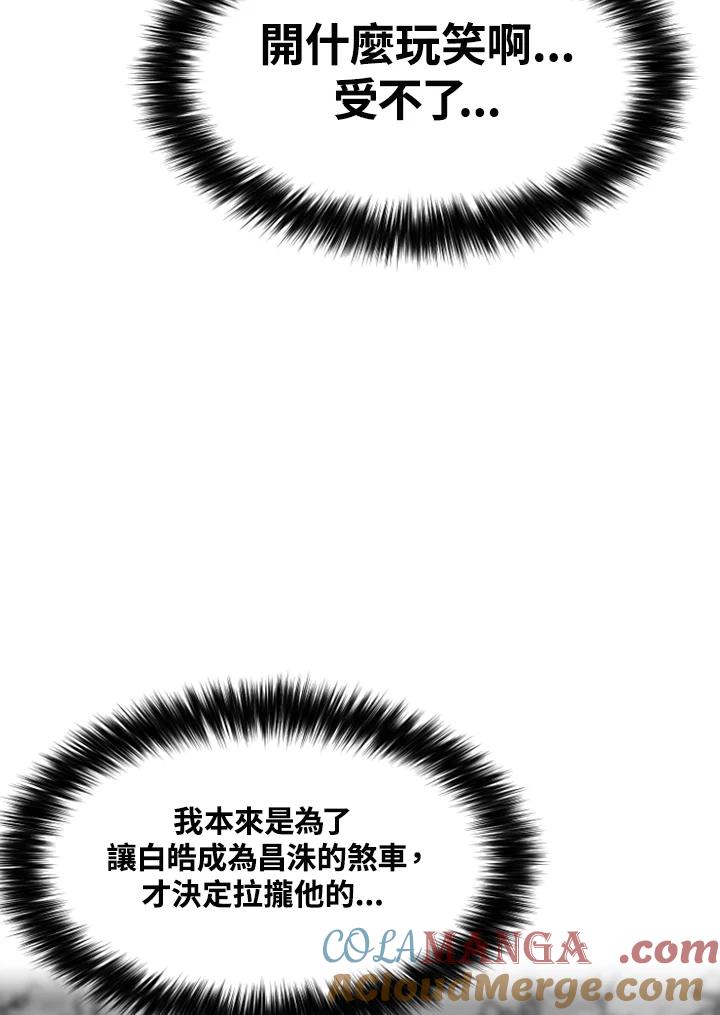 《SWITCH》第34话 第53页