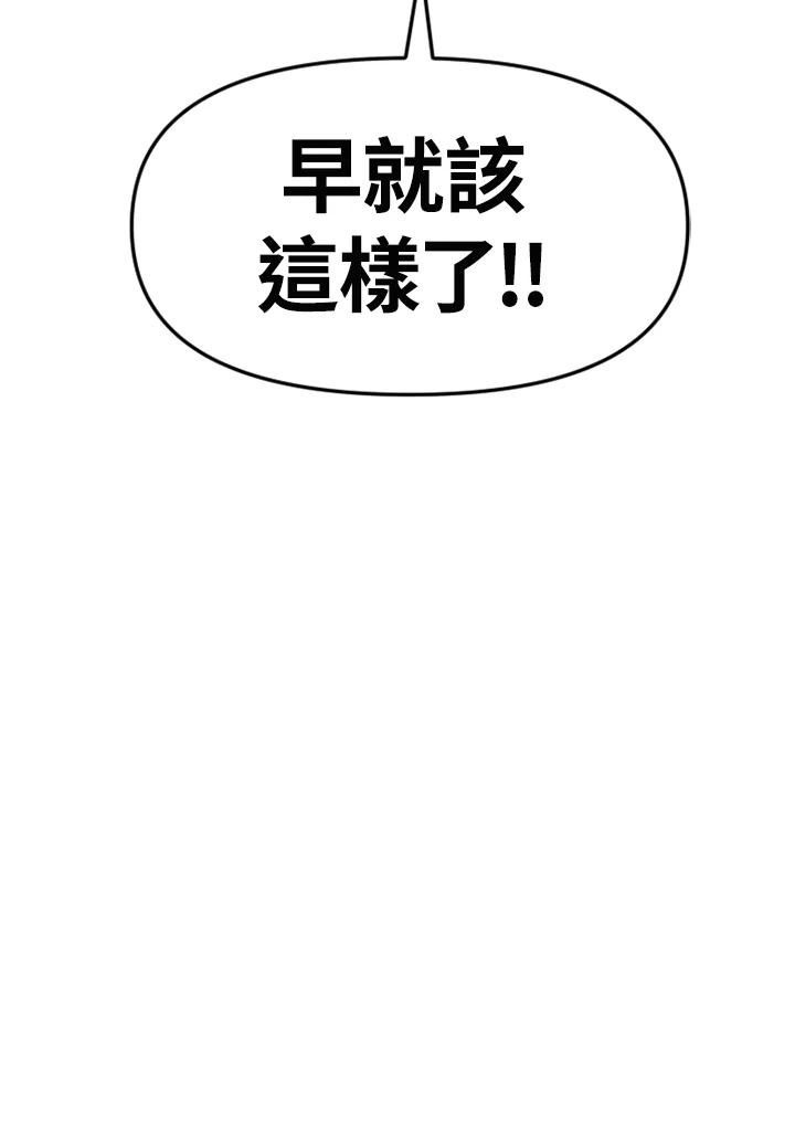 《SWITCH》第34话 第103页