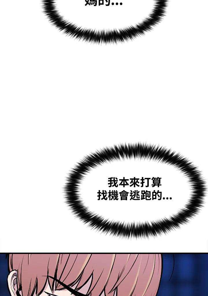 《SWITCH》第34话 第75页
