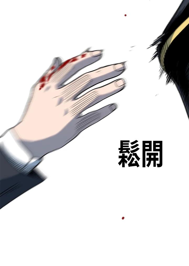 《SWITCH》第34话 第163页