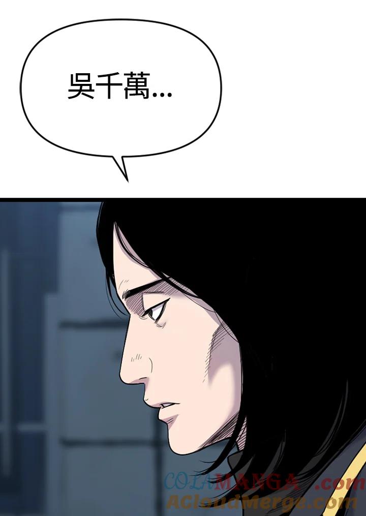 《SWITCH》第34话 第9页