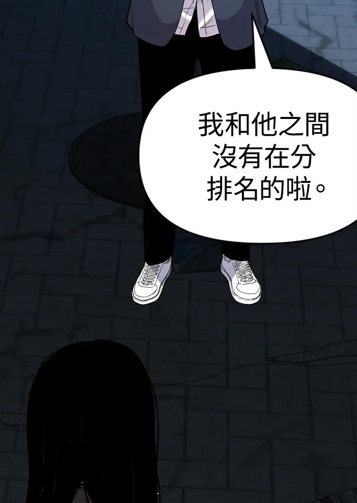 《SWITCH》第34话 第14页