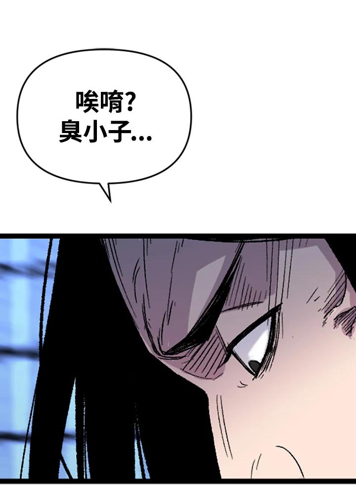 《SWITCH》第34话 第148页