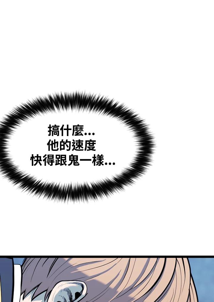 《SWITCH》第34话 第118页