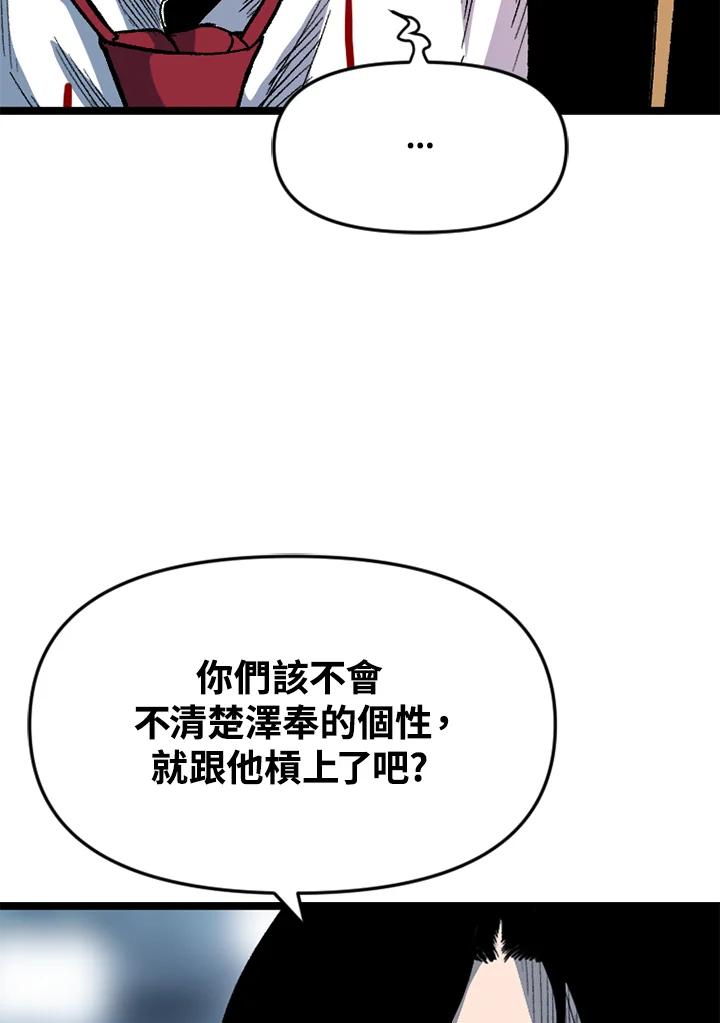 《SWITCH》第34话 第83页