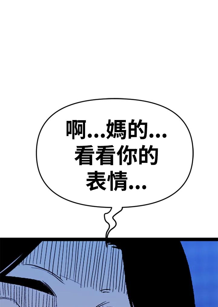 《SWITCH》第34话 第187页