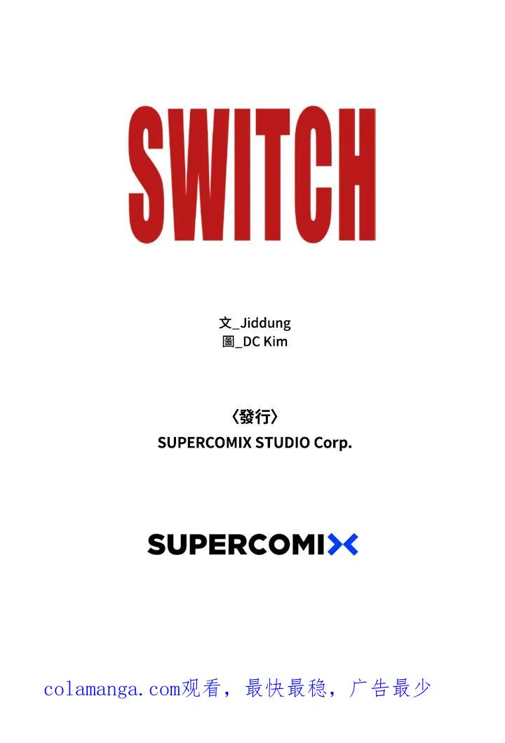 《SWITCH》第34话 第226页