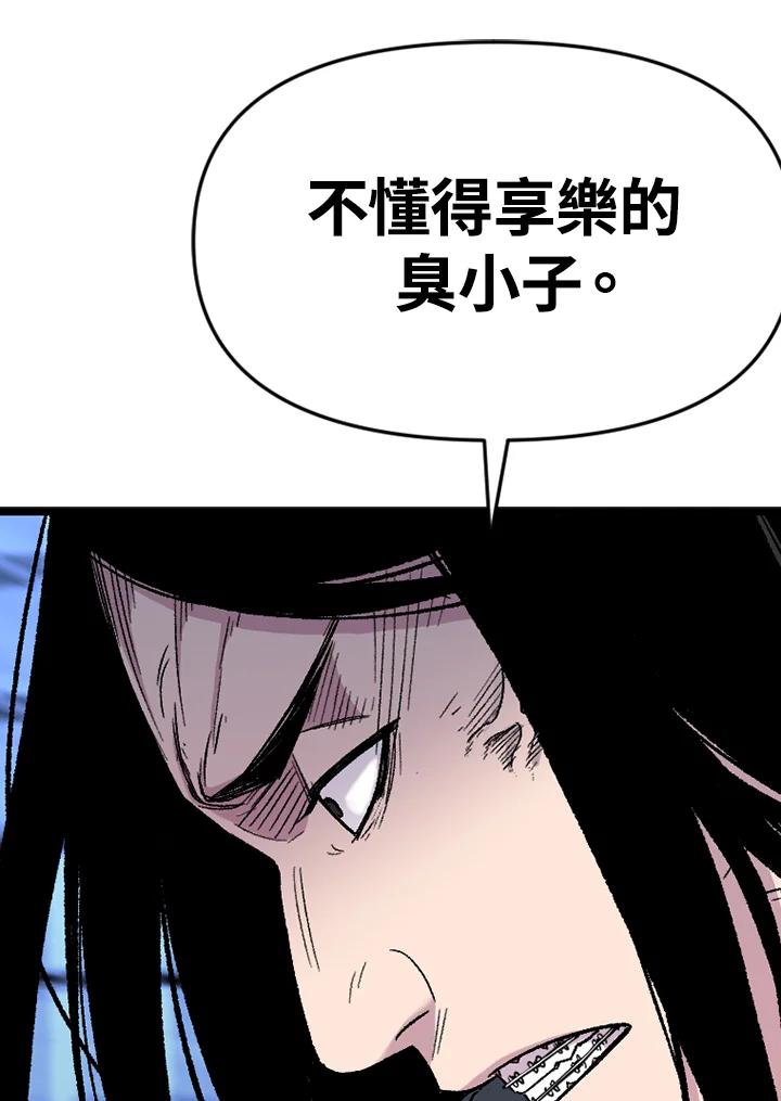 《SWITCH》第34话 第142页