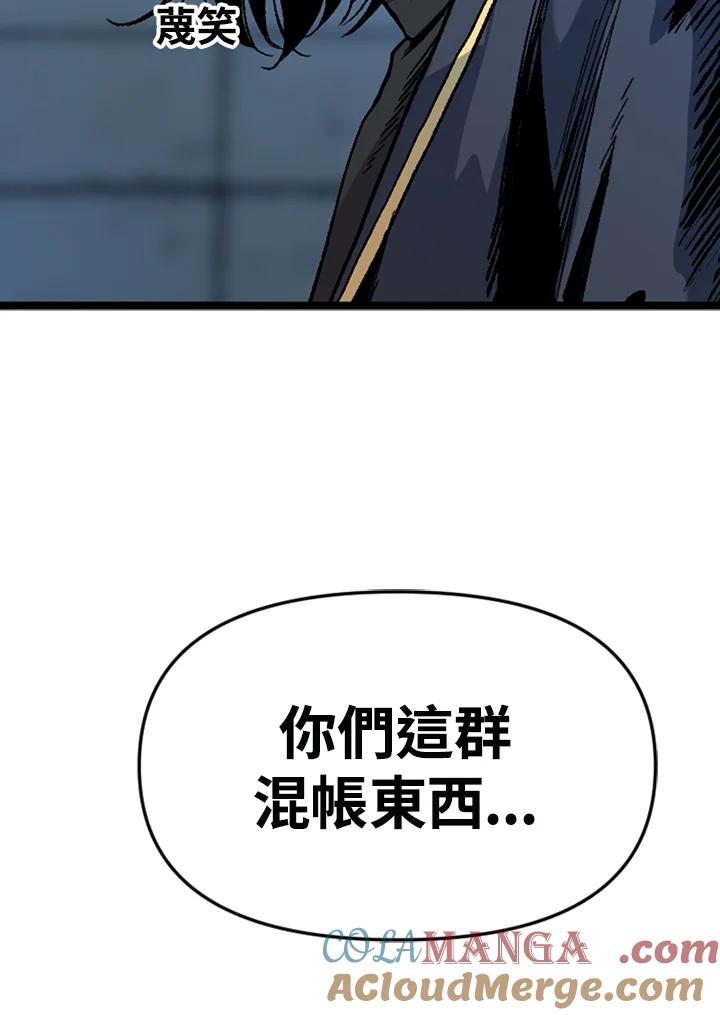 《SWITCH》第34话 第89页