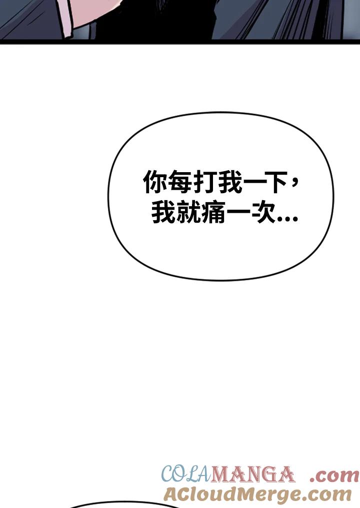 《SWITCH》第34话 第129页