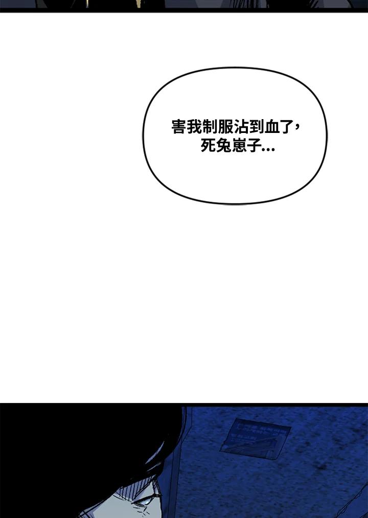 《SWITCH》第34话 第174页