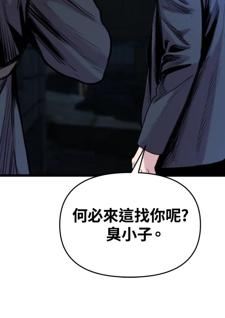 《SWITCH》第34话 第46页