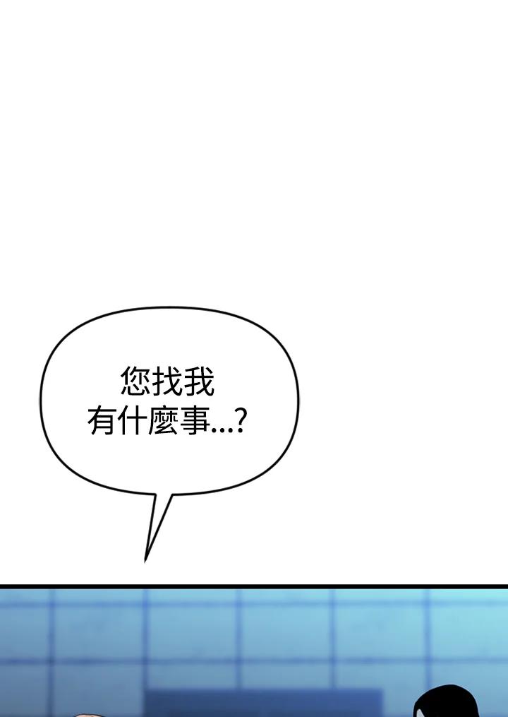 《SWITCH》第34话 第19页