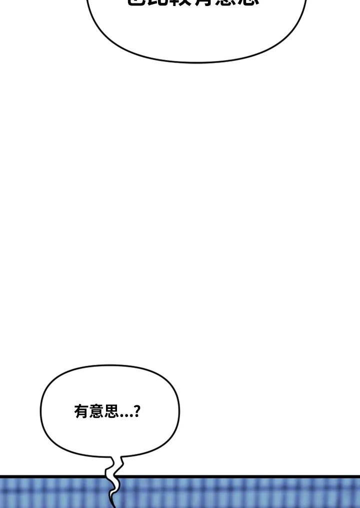 《SWITCH》第34话 第122页