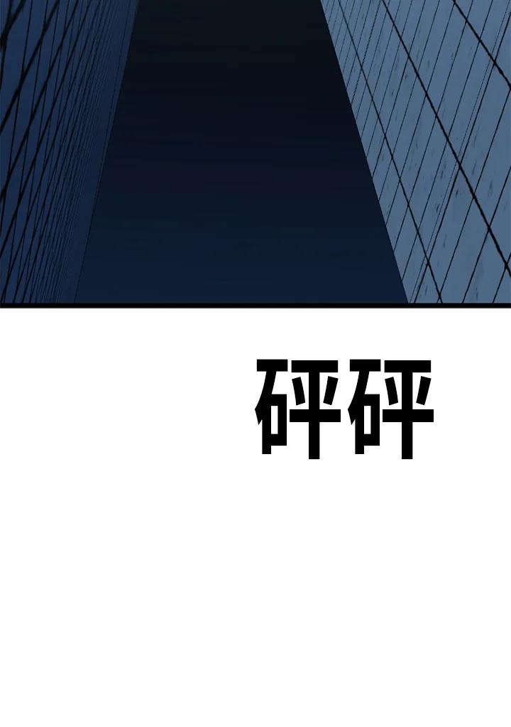 《SWITCH》第34话 第66页