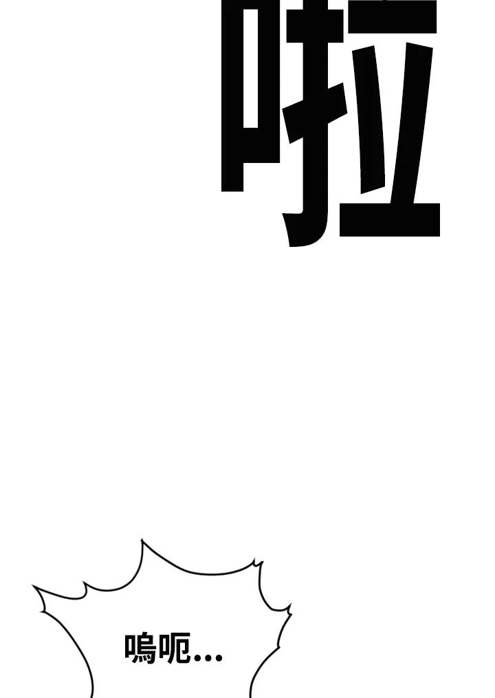 《SWITCH》第34话 第32页