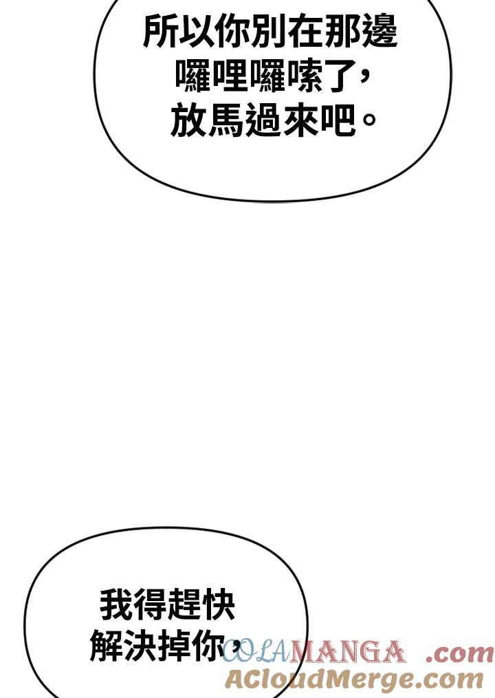《SWITCH》第34话 第49页