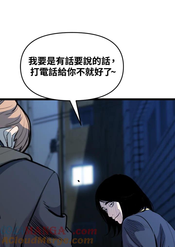 《SWITCH》第34话 第45页