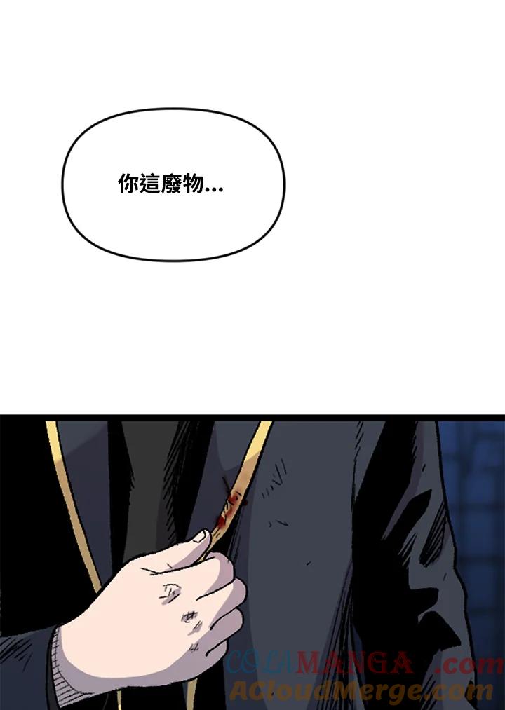 《SWITCH》第34话 第173页
