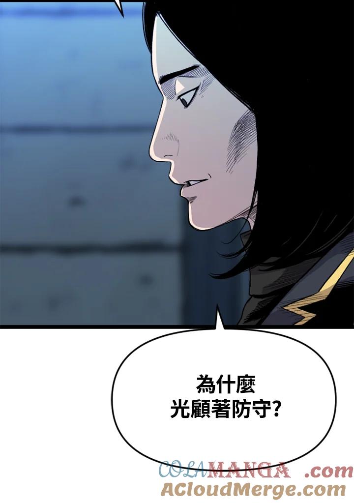《SWITCH》第34话 第69页