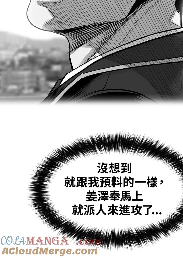 《SWITCH》第34话 第57页