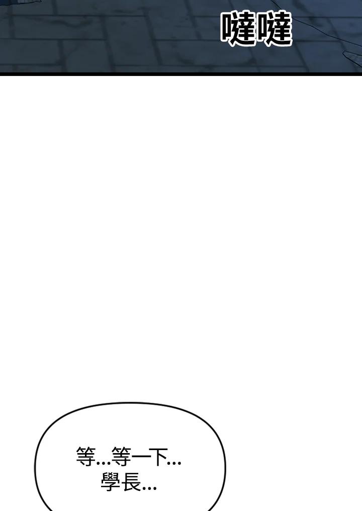 《SWITCH》第34话 第26页