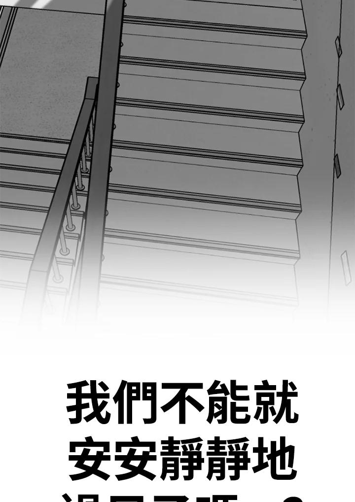 《SWITCH》第34话 第204页