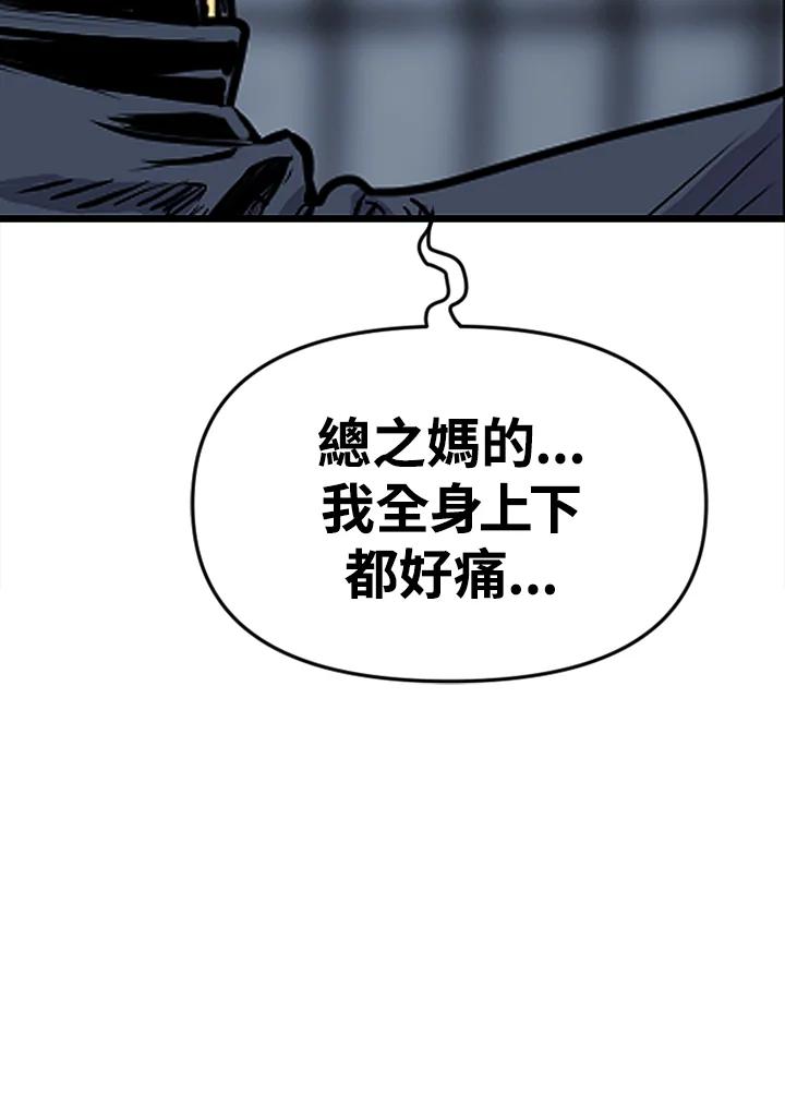 《SWITCH》第34话 第131页
