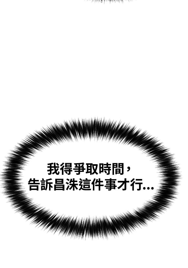 《SWITCH》第34话 第62页