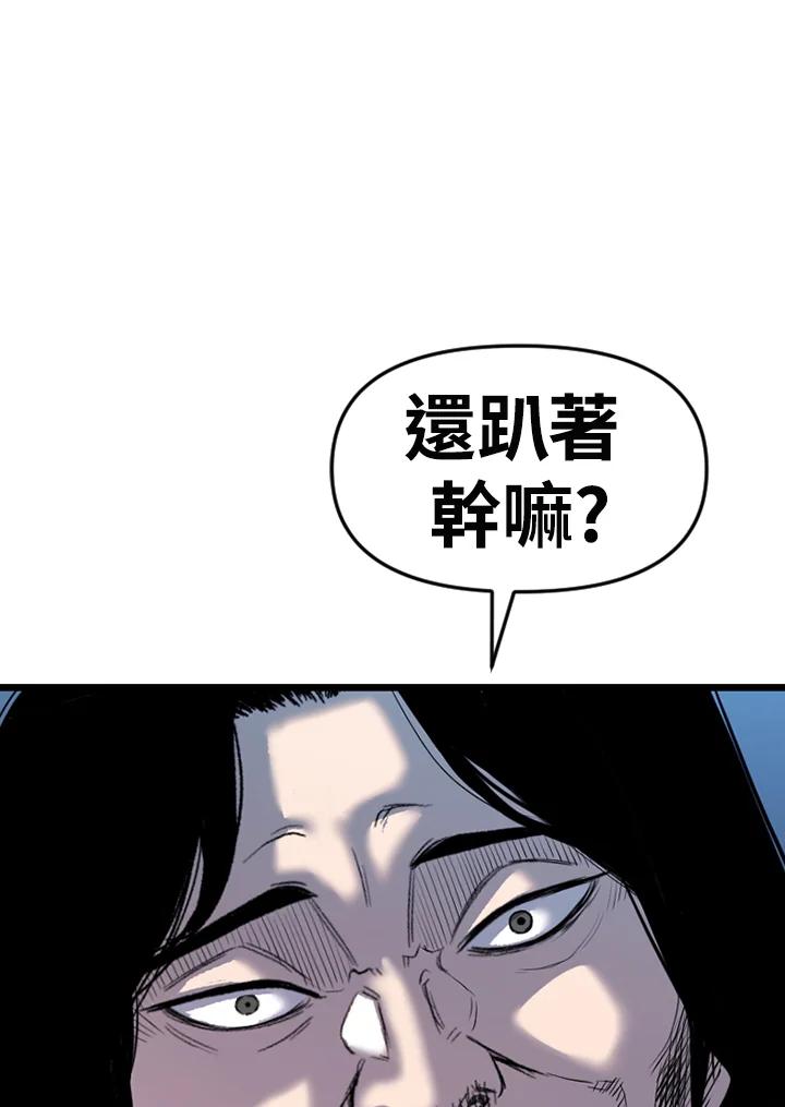 《SWITCH》第34话 第114页