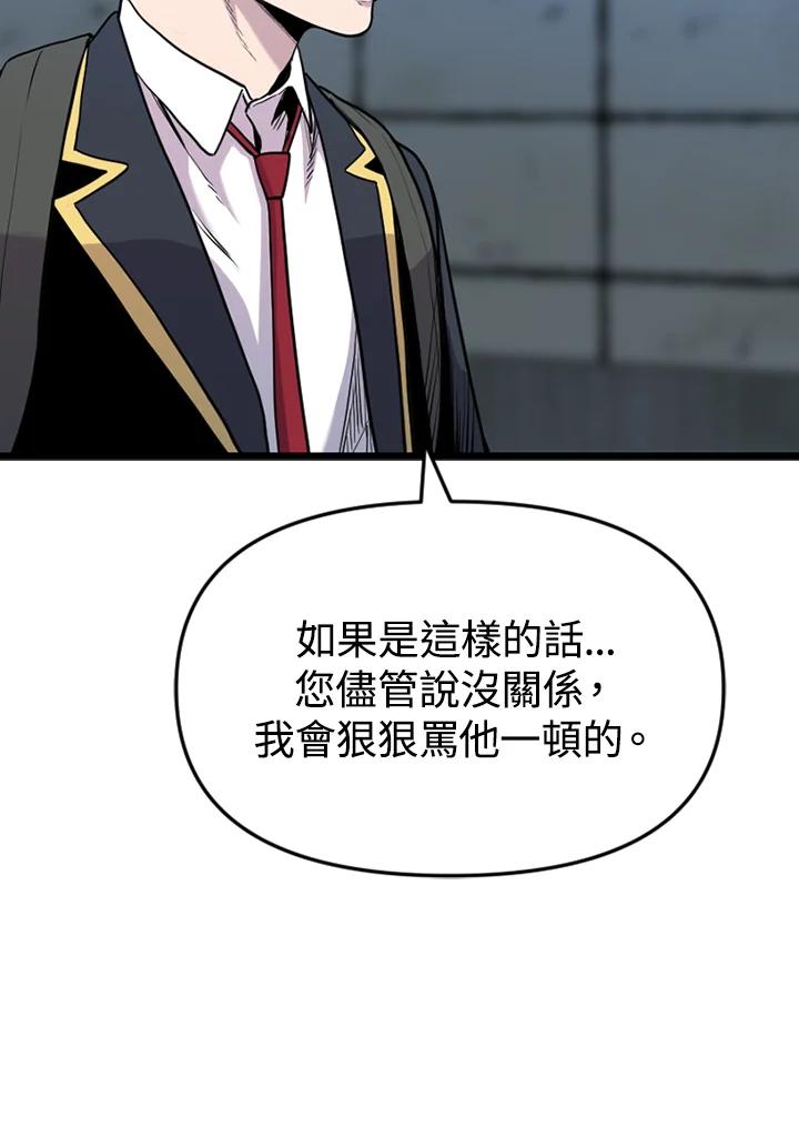 《SWITCH》第34话 第22页