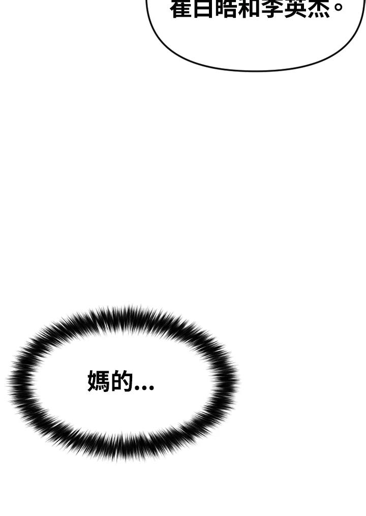 《SWITCH》第34话 第51页