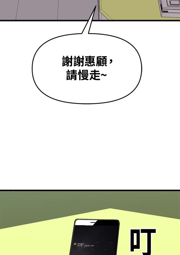 《SWITCH》第34话 第194页
