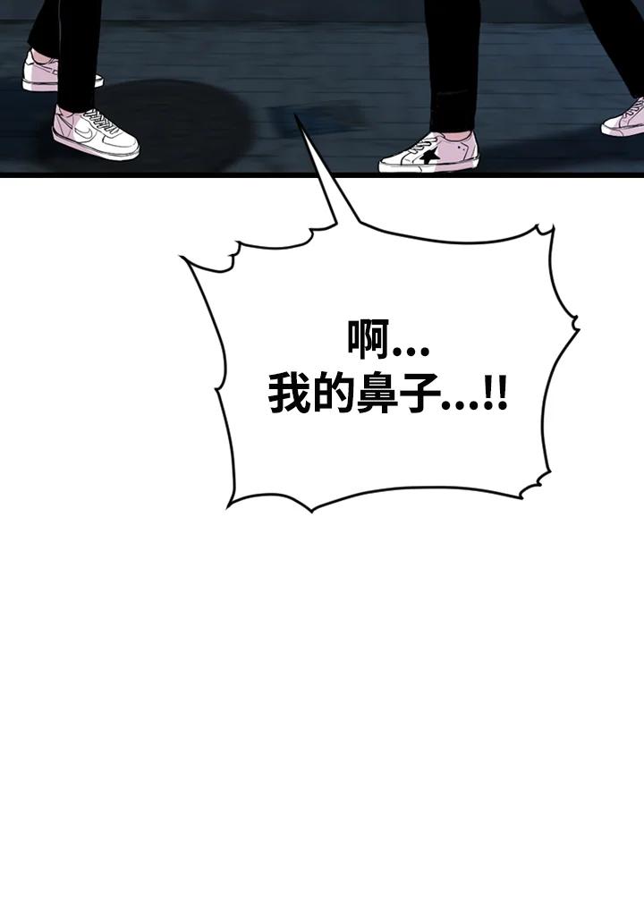 《SWITCH》第34话 第34页