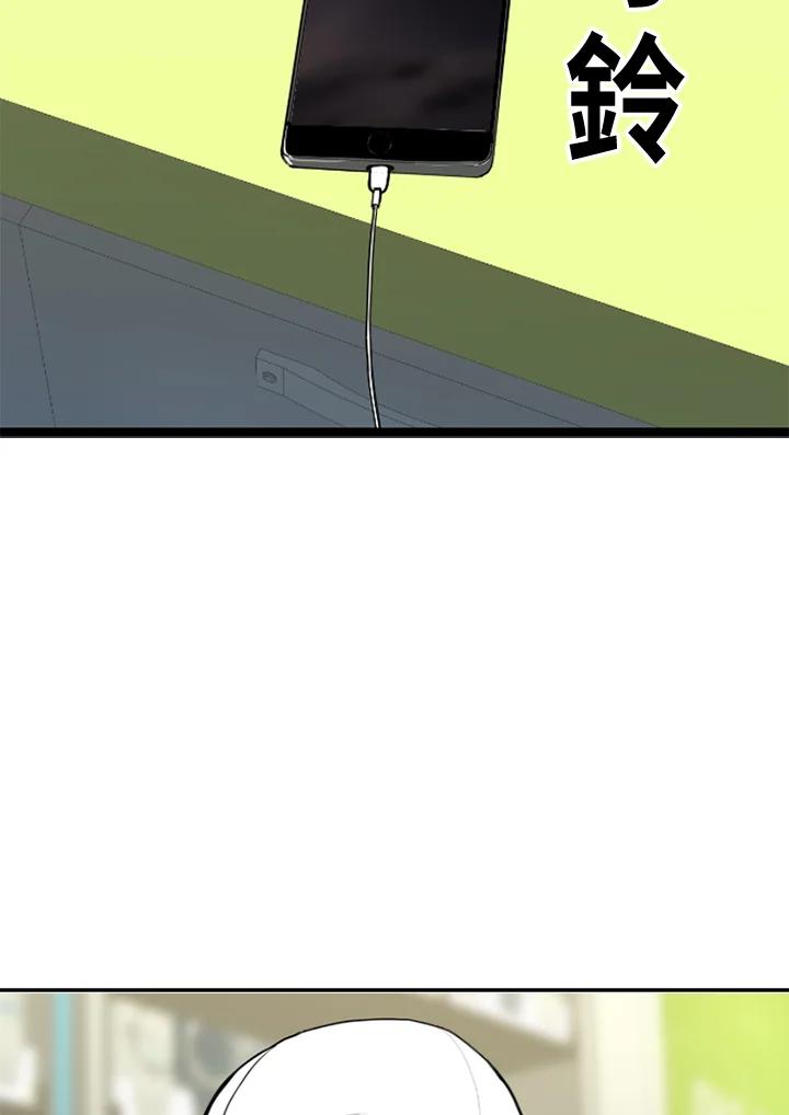 《SWITCH》第34话 第195页