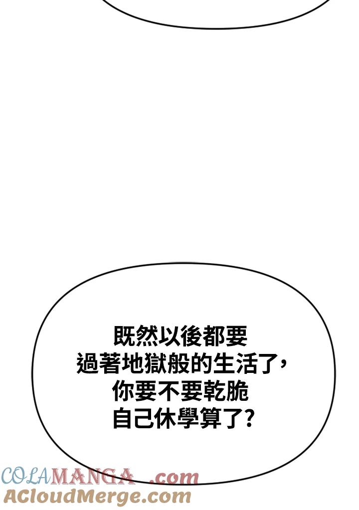 《SWITCH》第34话 第85页