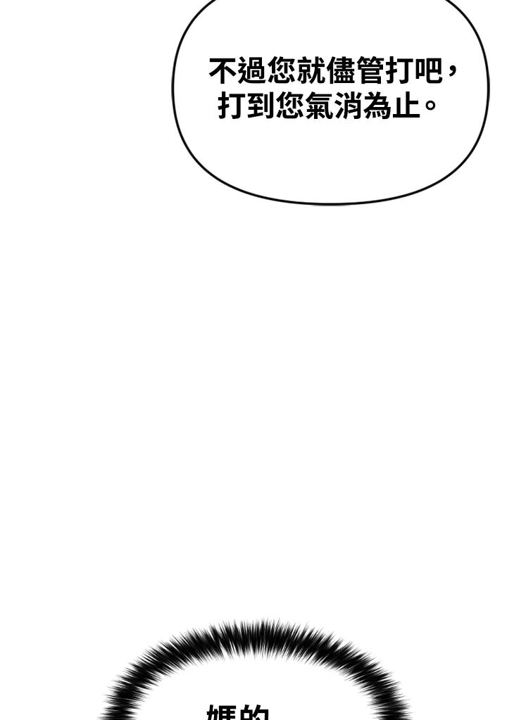 《SWITCH》第34话 第74页