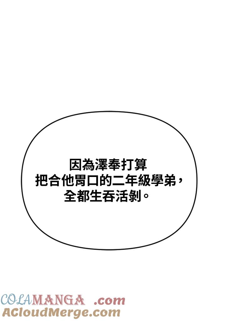 《SWITCH》第34话 第81页