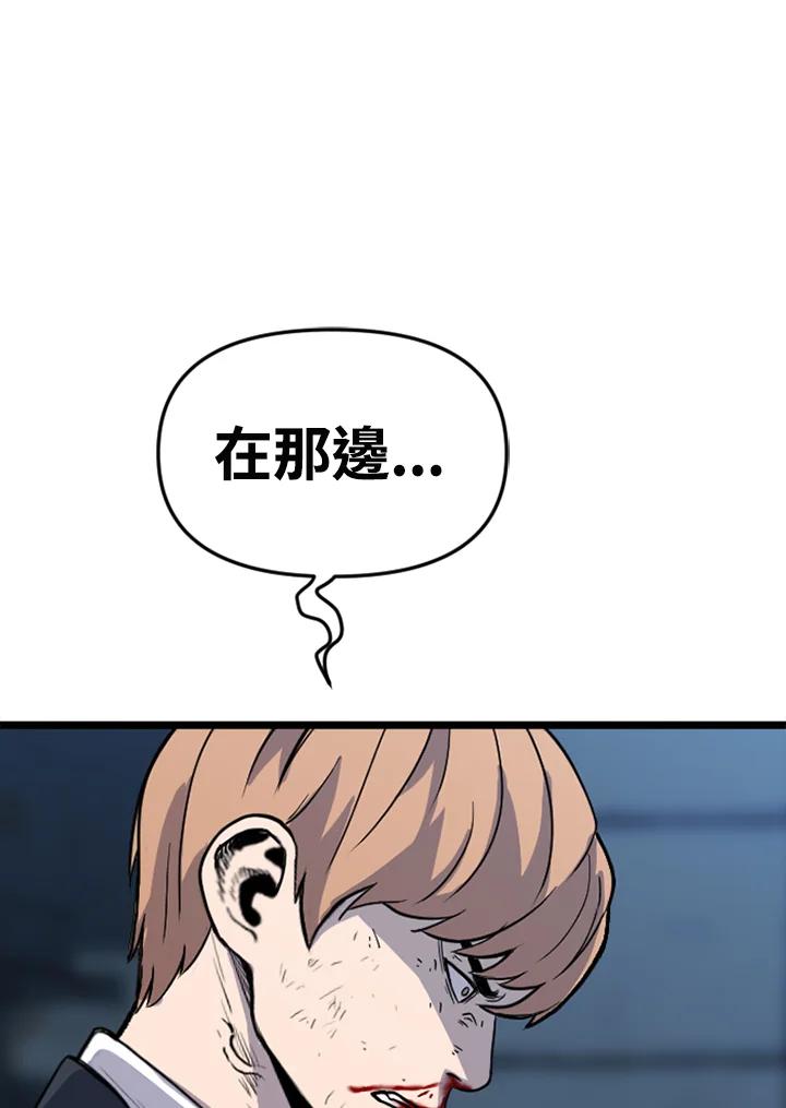 《SWITCH》第34话 第90页