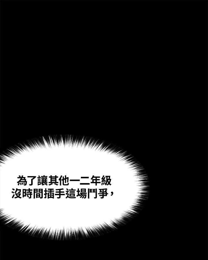 《SWITCH》第35话 第30页