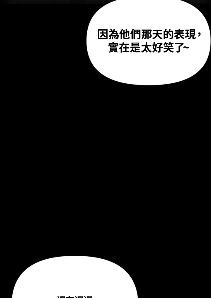 《SWITCH》第35话 第104页