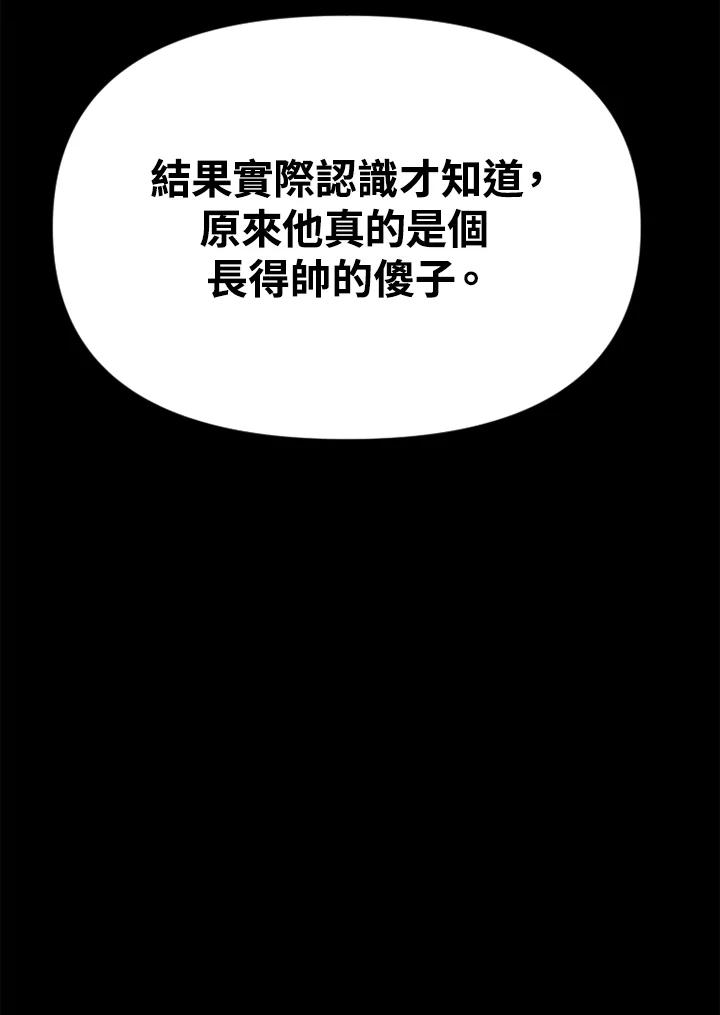 《SWITCH》第35话 第98页