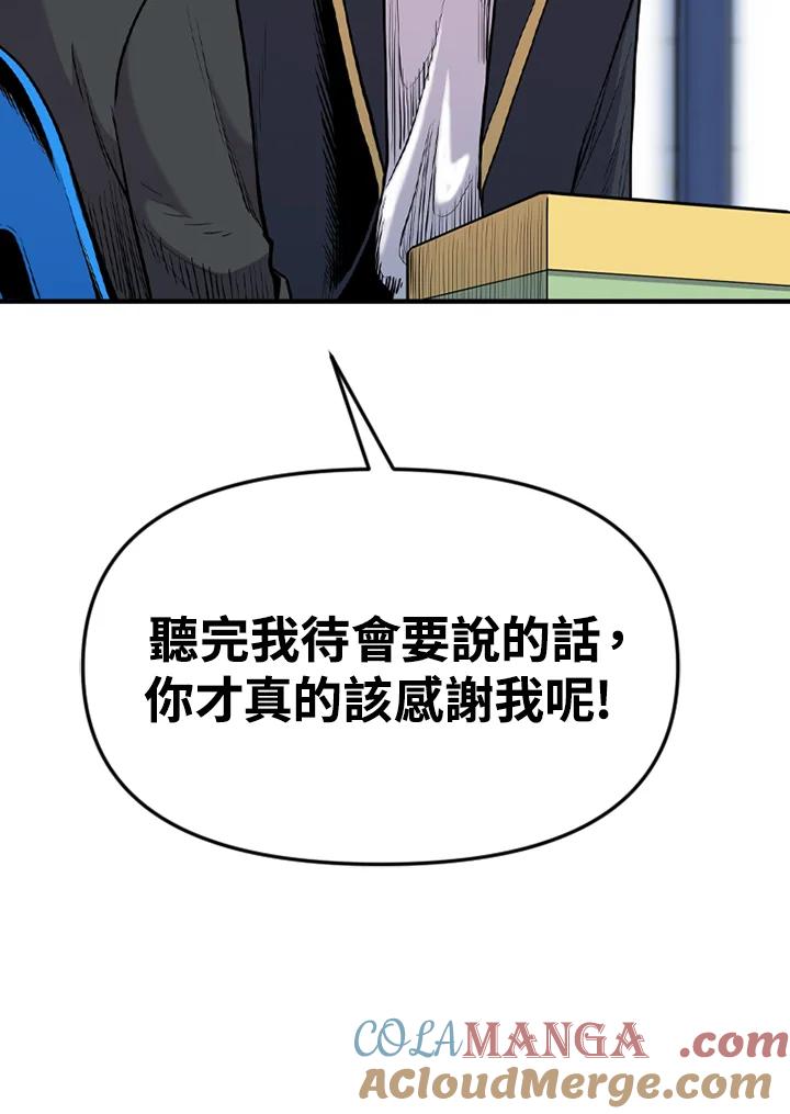 《SWITCH》第35话 第113页