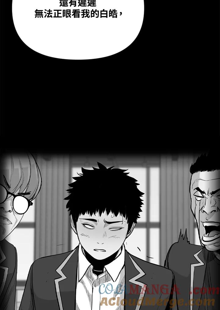 《SWITCH》第35话 第105页