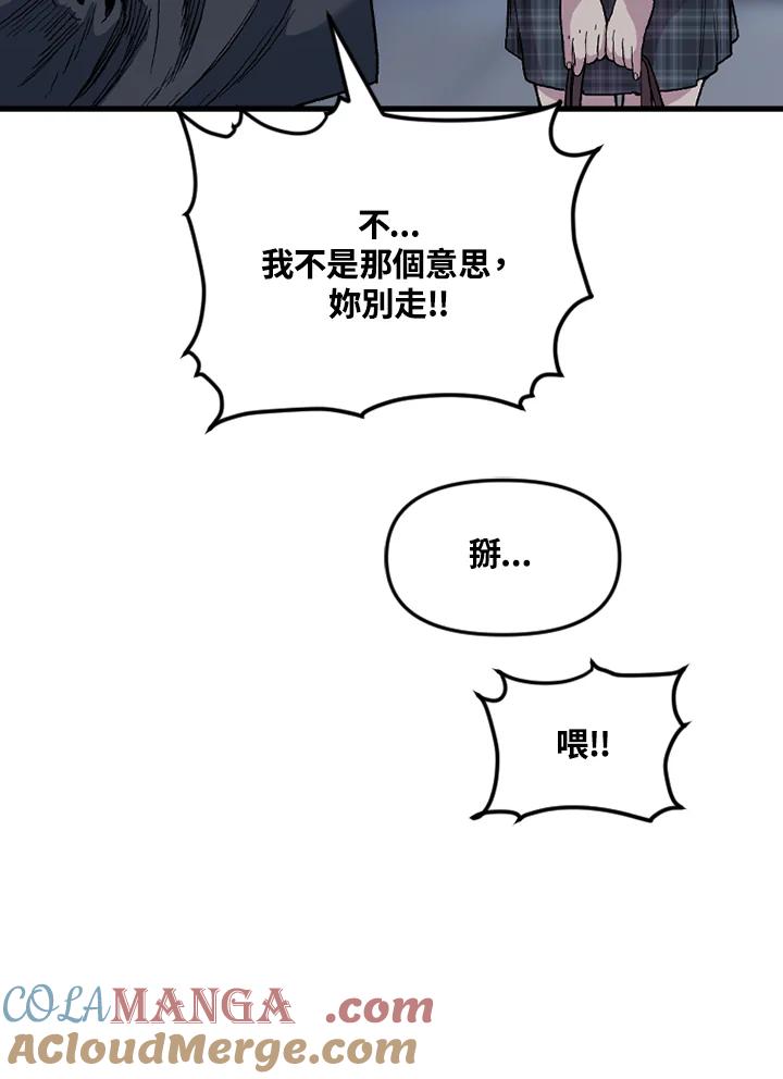 《SWITCH》第35话 第53页