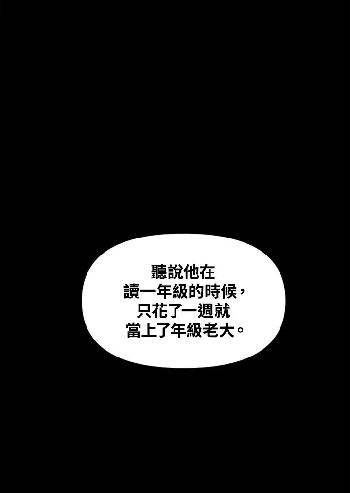 《SWITCH》第35话 第90页