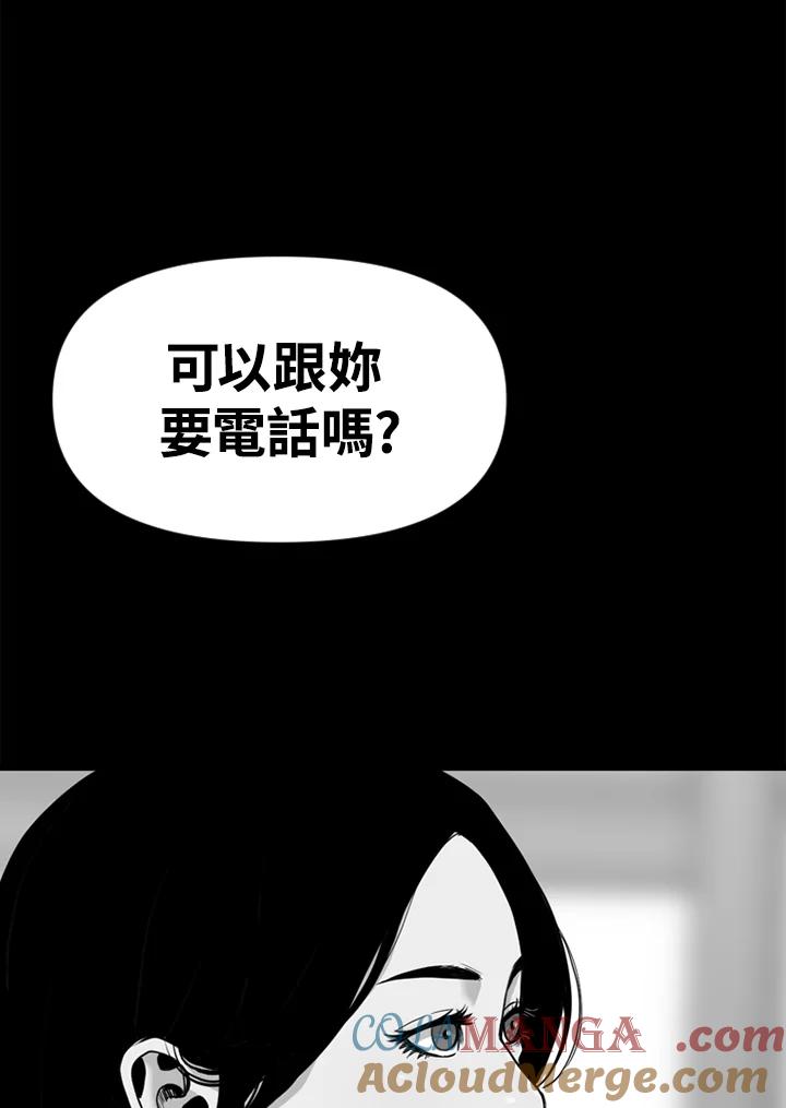 《SWITCH》第35话 第77页