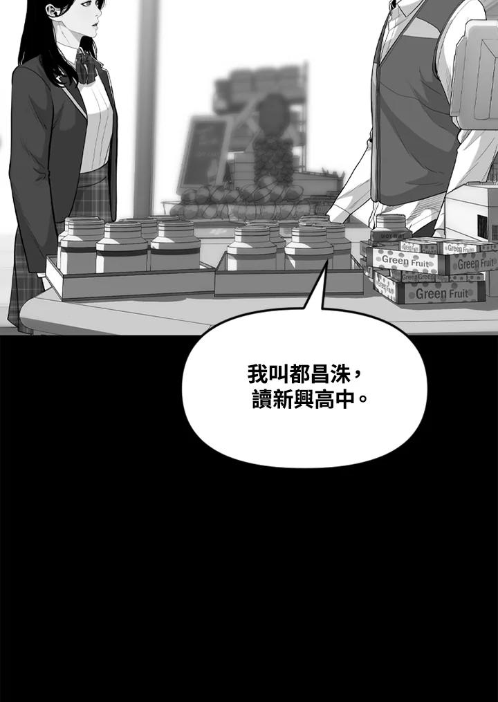 《SWITCH》第35话 第76页
